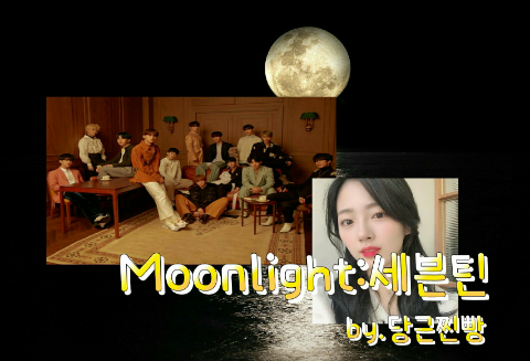 月光：十七歲 thumbnail