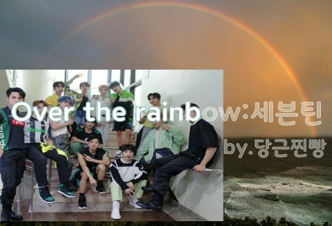 Au-delà de l'arc-en-ciel : Dix-sept (ouf) thumbnail image