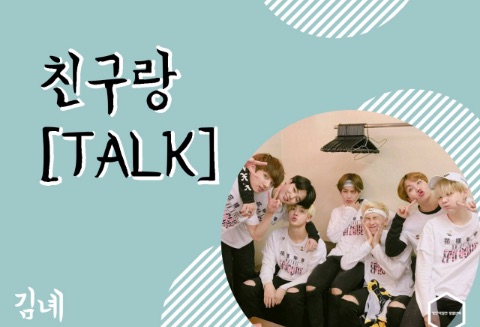 [TALK] with a friend thumbnail