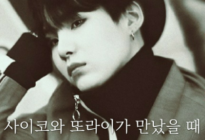 當Psycho和Torai相遇時 thumbnail