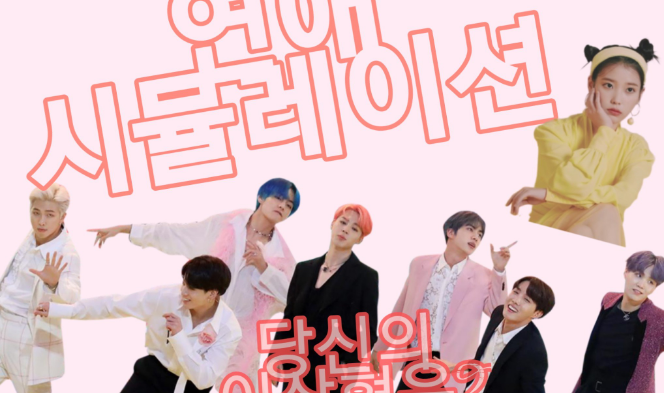 [연애 시뮬레이션] (남주미정) thumbnail