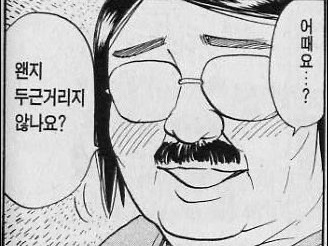 Non è male thumbnail