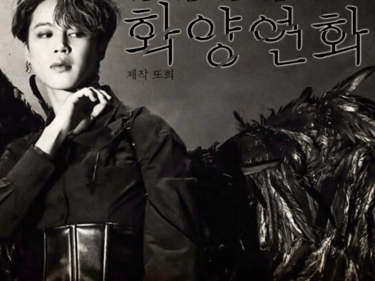 Hwayangyeonhwa - Ngày xuân của em... thumbnail