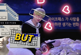 Apa yang terjadi ketika seorang psikopat menyukai seseorang? thumbnail