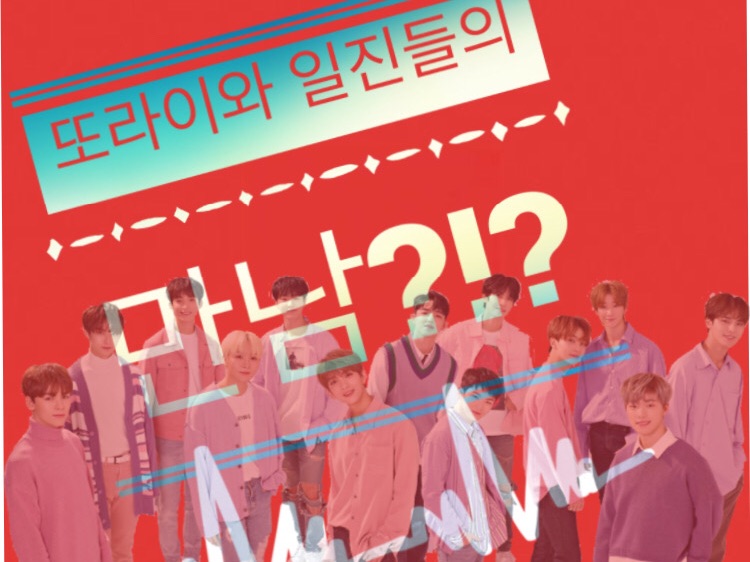 또라이와 일진들의 만남?! thumbnail