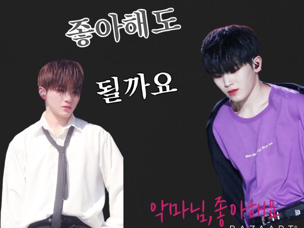 좋아해도 될까요 thumbnail