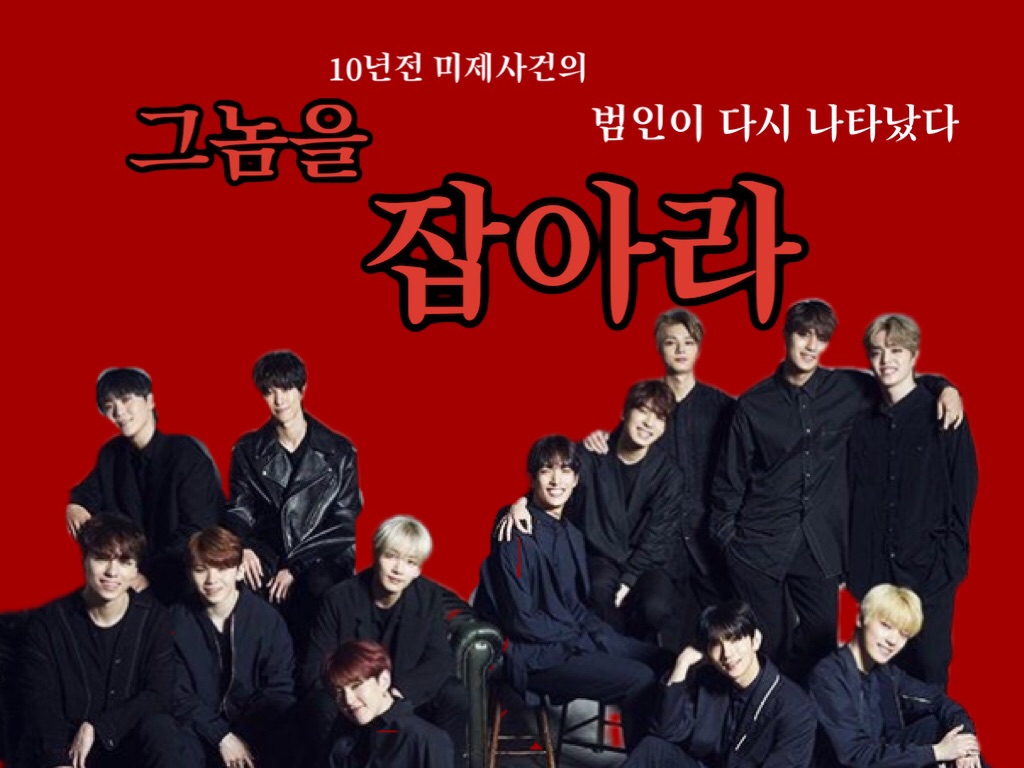 그놈을 잡아라 thumbnail