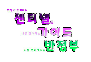 哨兵，嚮導，反政府 thumbnail