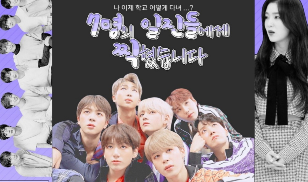 7명의 일진들에게 찍혔습니다 thumbnail