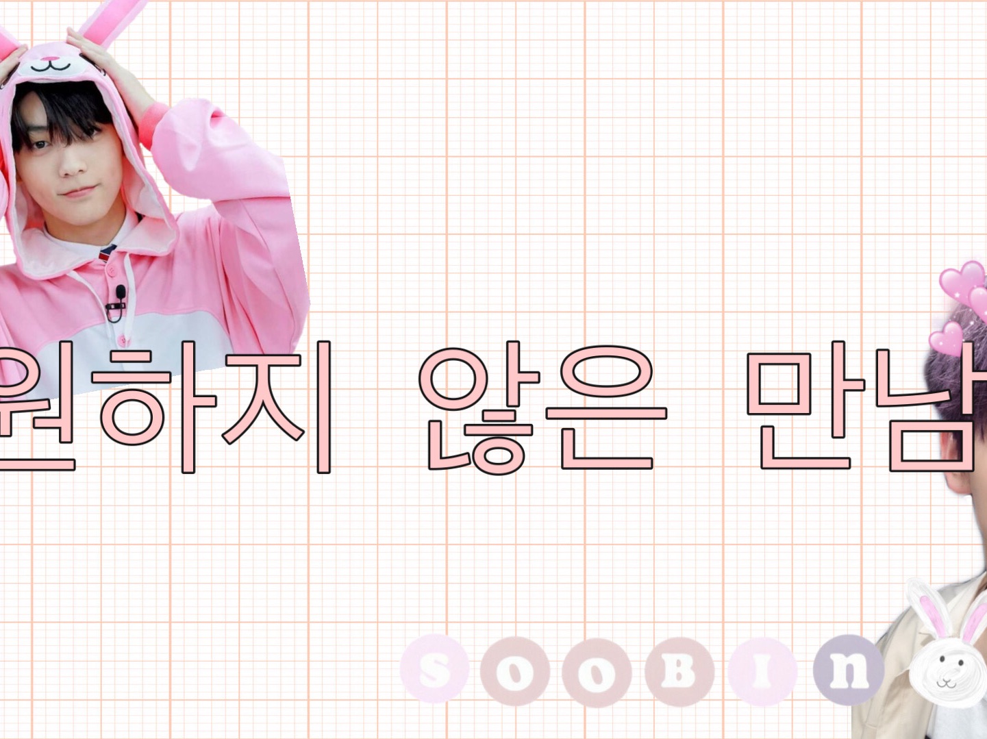 不愉快的遭遇 thumbnail