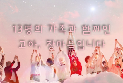 第一季_張馬音，一個有13個孩子的孤兒 thumbnail