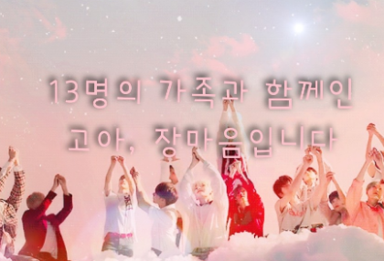 Temporada 2_Jang Ma-eum, una huérfana con una familia de 13 thumbnail