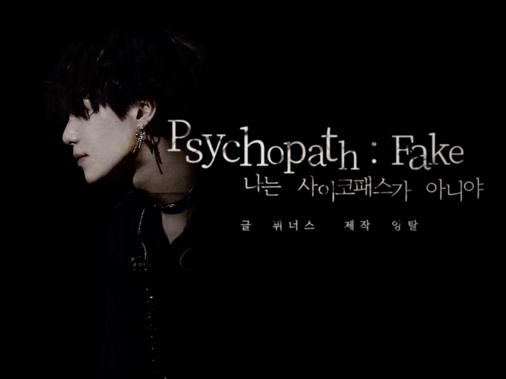 精神病患者：假的 thumbnail