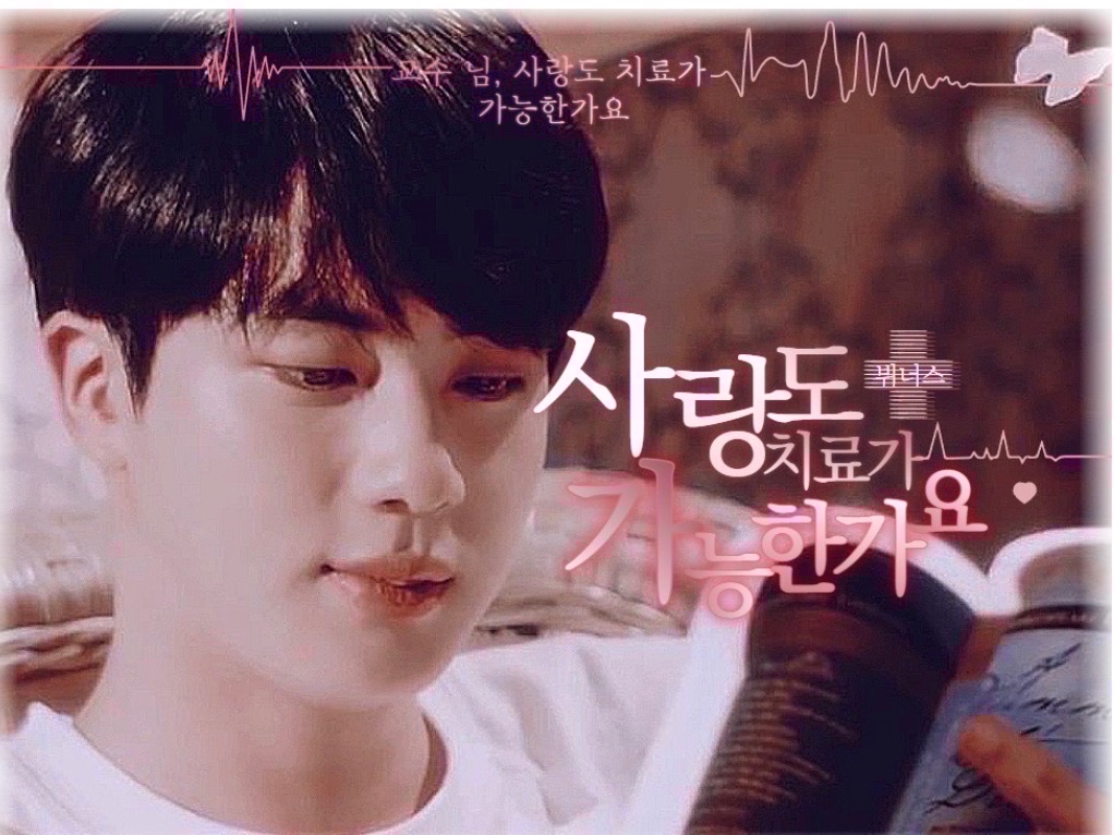 愛情可以療癒嗎？ thumbnail