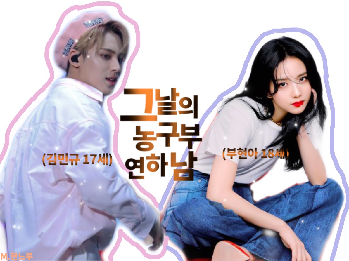 那天籃球隊年紀最小的那個傢伙 thumbnail