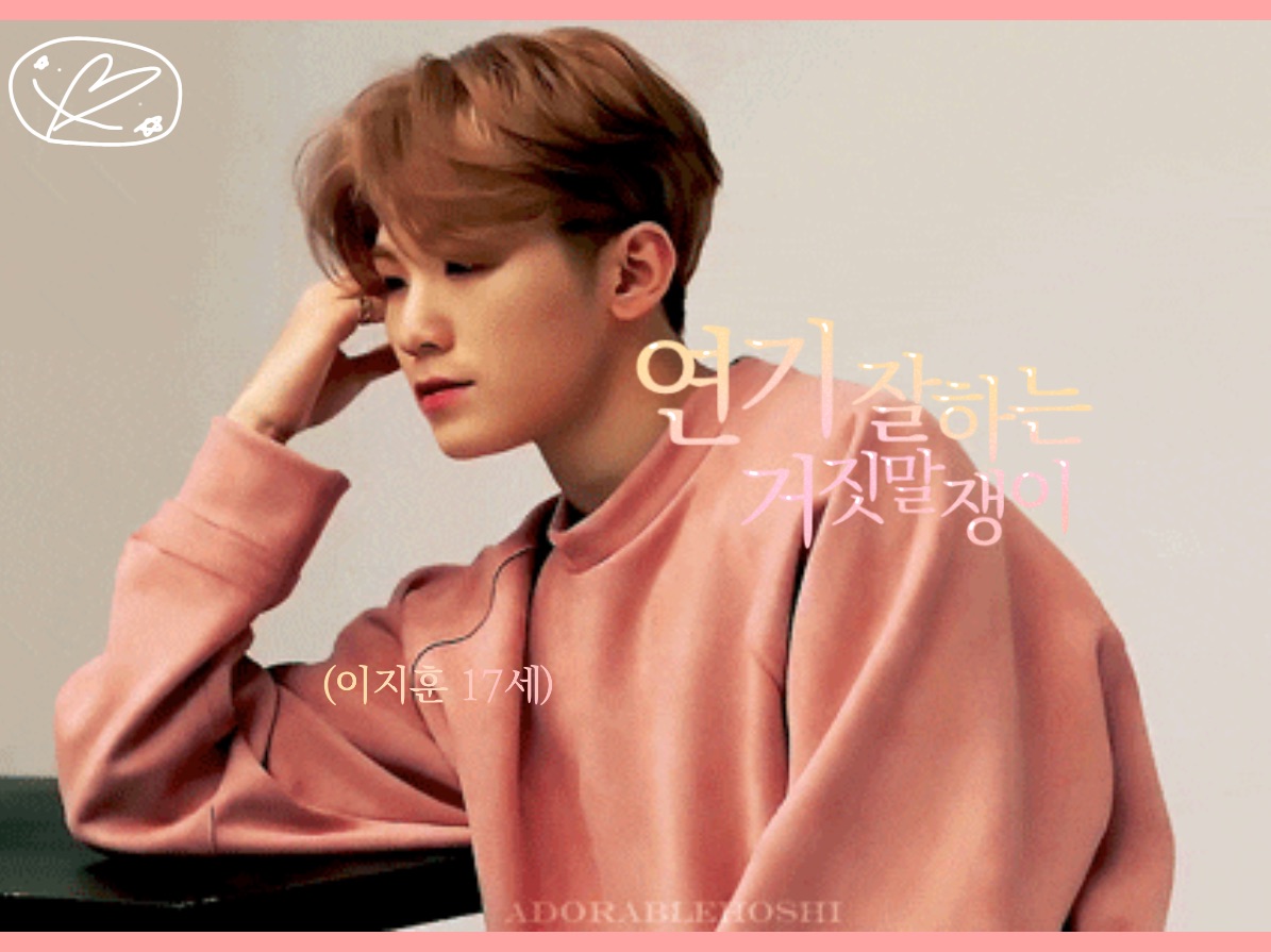 一個善於演戲的騙子 thumbnail