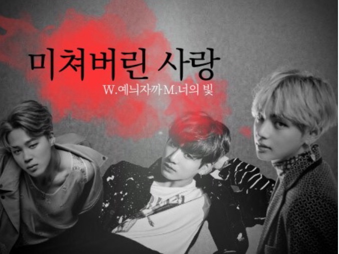 Cinta yang gila thumbnail