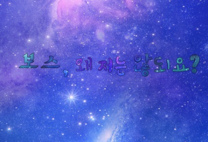 Boss, why can't I? thumbnail