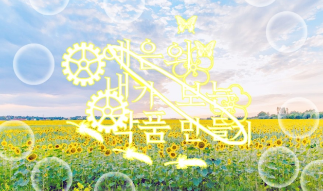 예은의 내보작 표지 만들기! thumbnail