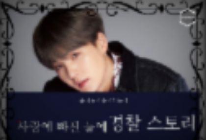 The story of two police officers who fall in love thumbnail