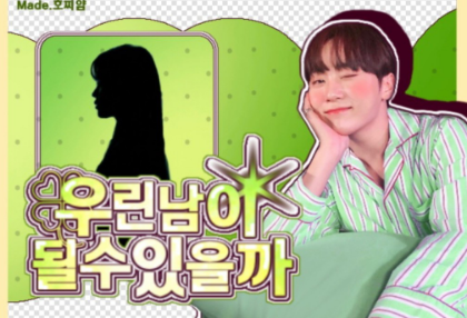 우린 남이 될 수 있을까 thumbnail