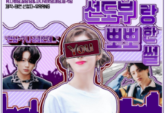 The story of kissing the leader thumbnail