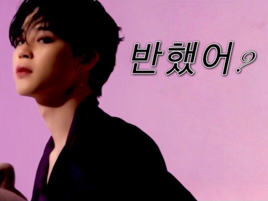 반했어? thumbnail