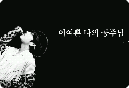 素敵な私の王女 thumbnail