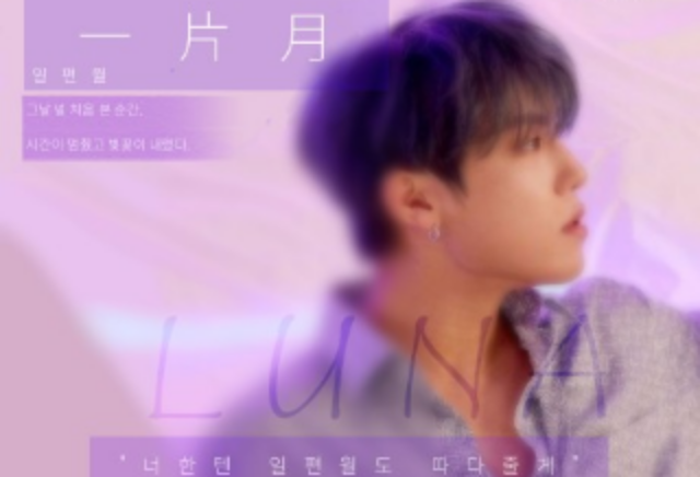 One Piece of Moon thumbnail