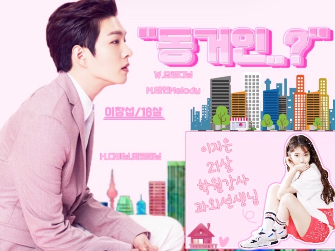 동거인...? thumbnail