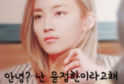 ¿Hola? Me llamo Yoon Jeong-han (en pausa). thumbnail