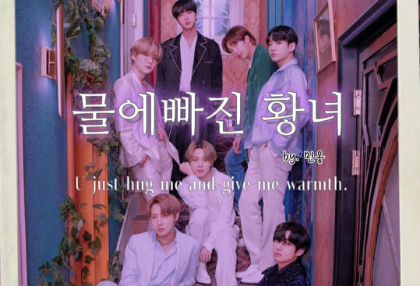 물에빠진 황녀  {남주 미정} thumbnail