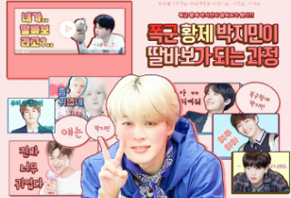 《暴君朴智旻如何為女兒淪為傻瓜》 thumbnail