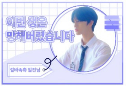 This life is ruined thumbnail