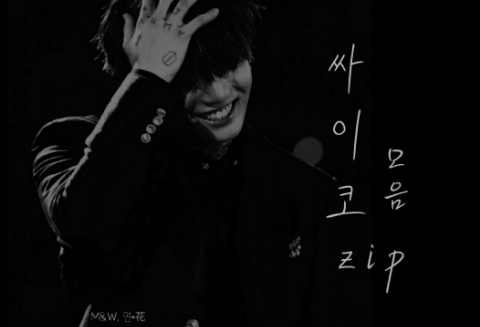 싸이코 모음. zip thumbnail