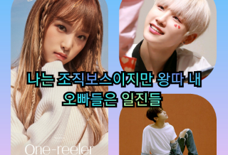 我是這個組織的頭目，但我哥哥們都是霸凌者。 thumbnail