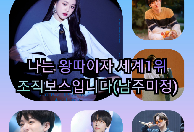 我是個惡霸，也是世界第一黑幫老大（南珠美貞） thumbnail