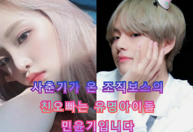 正值青春期的黑幫老大的哥哥是著名偶像閔玧其。 thumbnail