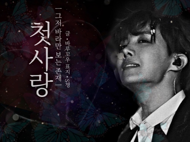 Just a being that looks at me, my first love thumbnail