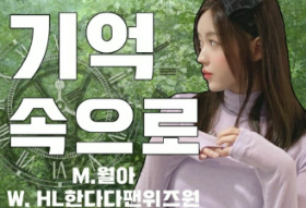 进入记忆 thumbnail