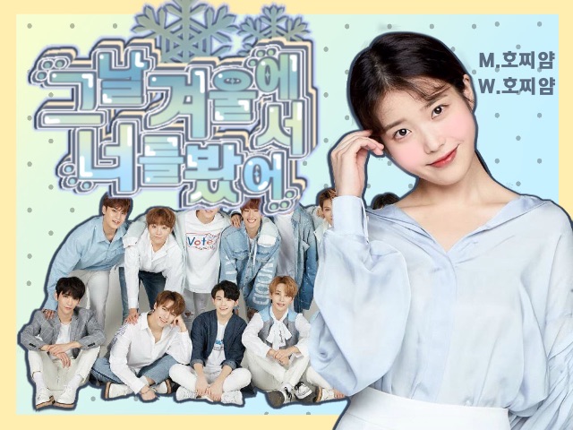 Aku melihatmu di musim dingin itu thumbnail