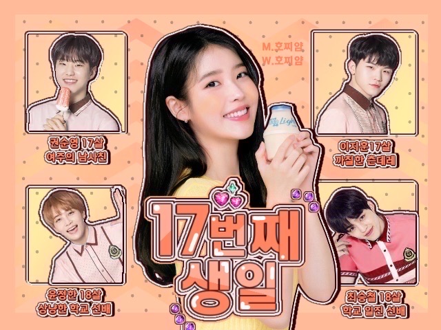 Ulang tahun ke-17 thumbnail
