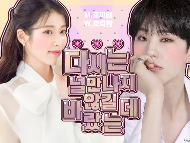 Aku berharap aku tidak akan pernah melihatmu lagi thumbnail