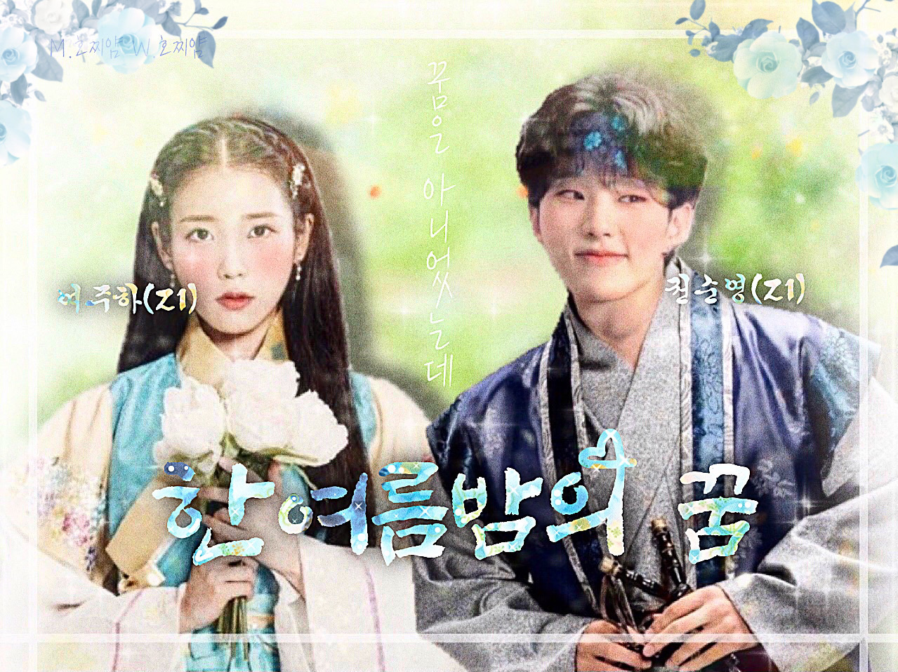 Giấc Mơ Đêm Hè (truyện dài kỳ miễn phí) thumbnail