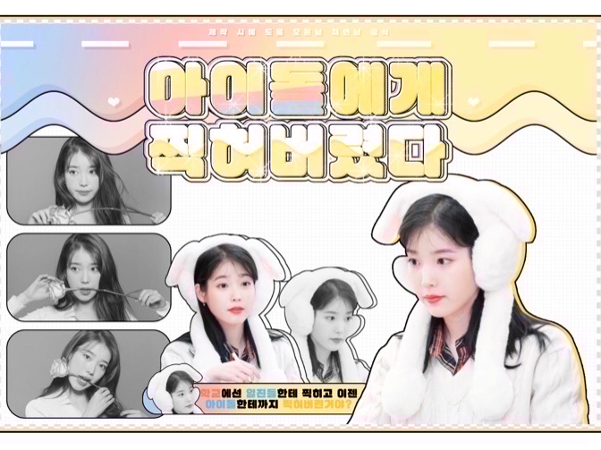 Aku terpikat oleh seorang idola thumbnail