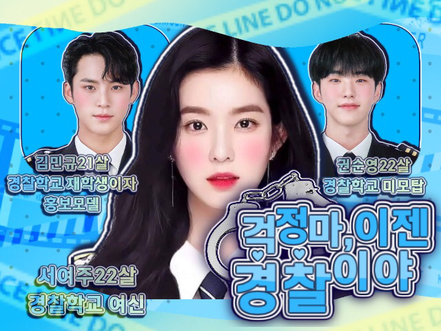 Jangan khawatir, sekarang saya seorang polisi. thumbnail