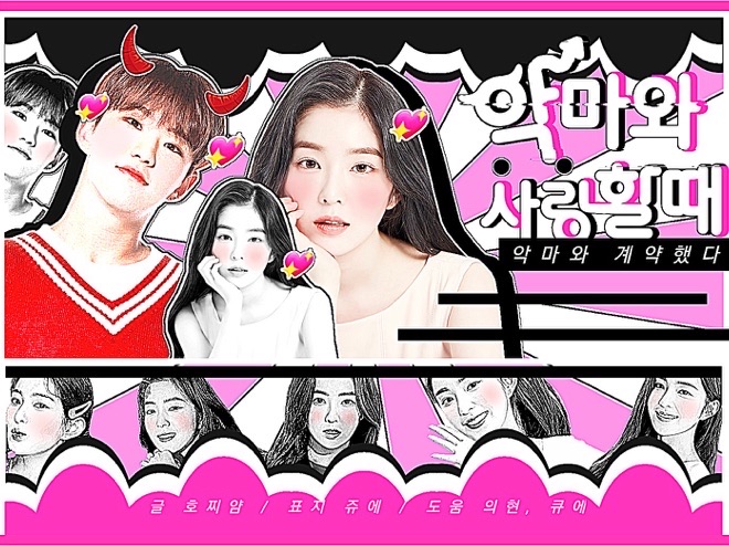 Saat Jatuh Cinta dengan Iblis (Serial Gratis) thumbnail