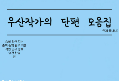 short story collection thumbnail