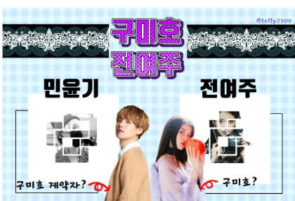 Gumiho Jeon Yeo-ju thumbnail