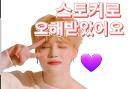 스토커로 오해받았어요 thumbnail